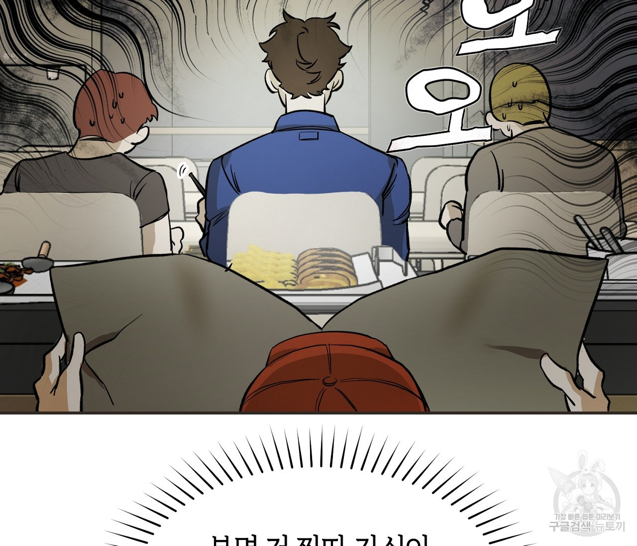 너드 프로젝트(Nerd Project) 2화 - 웹툰 이미지 19
