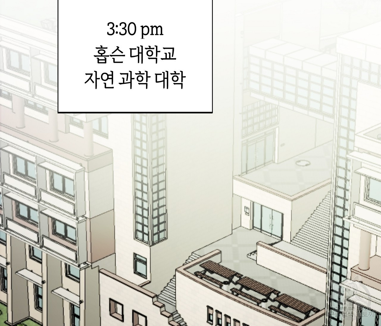 너드 프로젝트(Nerd Project) 2화 - 웹툰 이미지 38