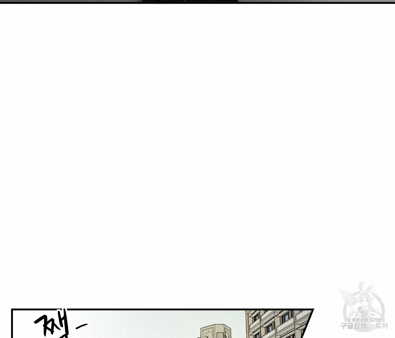 너드 프로젝트(Nerd Project) 2화 - 웹툰 이미지 54