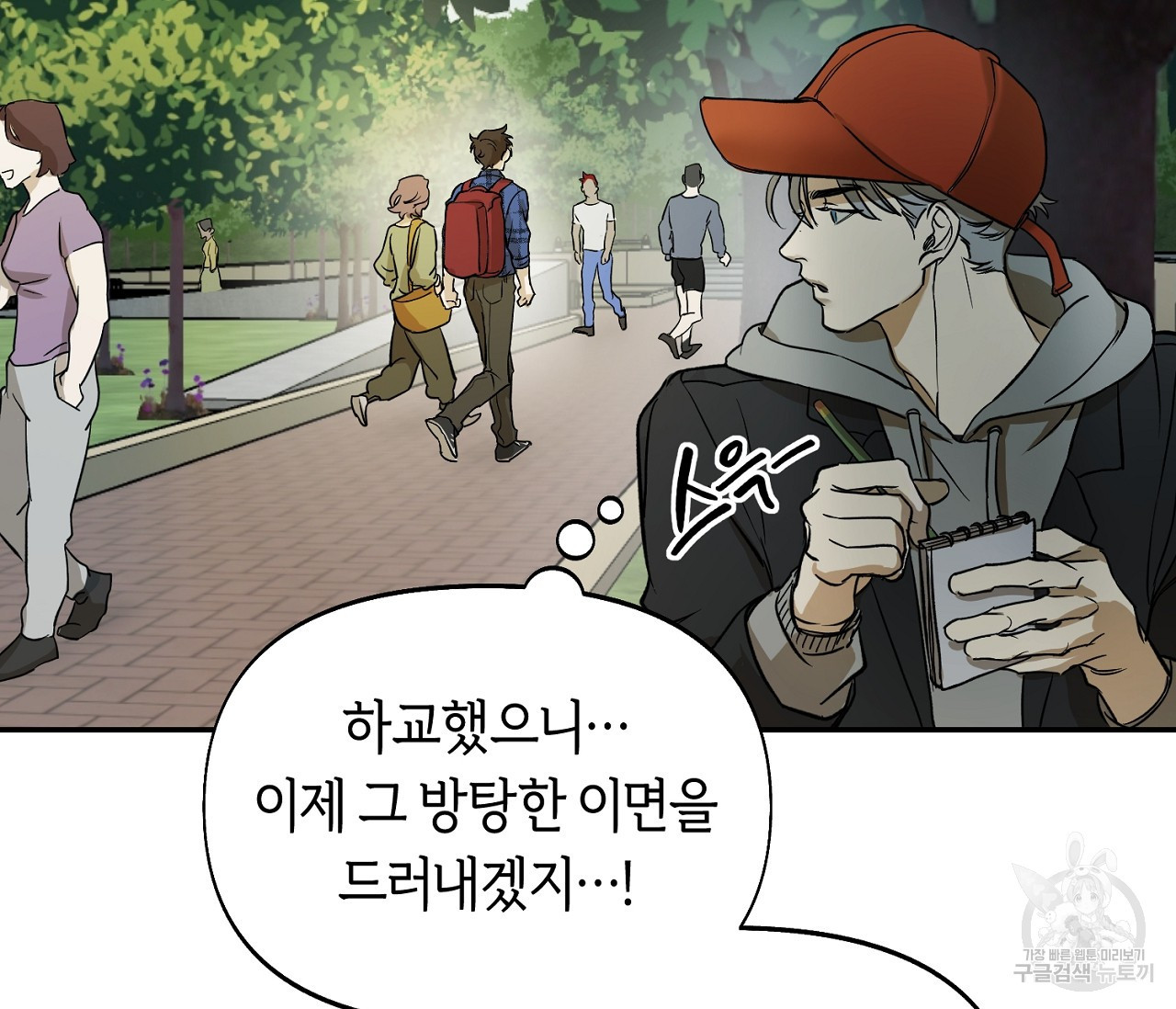 너드 프로젝트(Nerd Project) 2화 - 웹툰 이미지 56