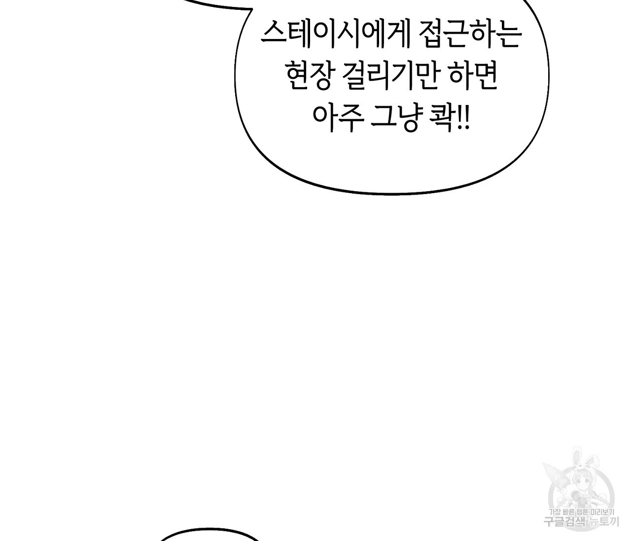 너드 프로젝트(Nerd Project) 2화 - 웹툰 이미지 57