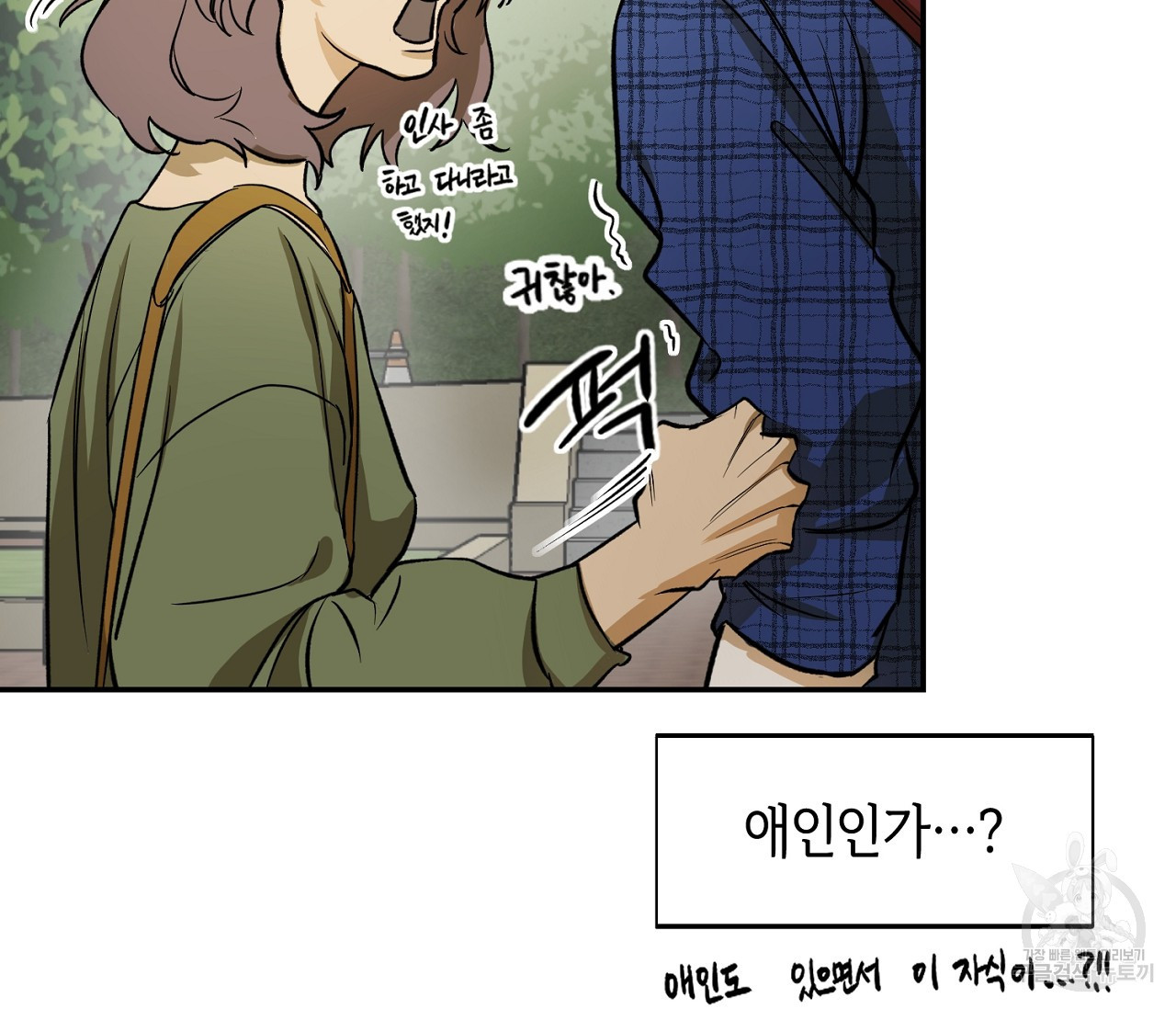 너드 프로젝트(Nerd Project) 2화 - 웹툰 이미지 62