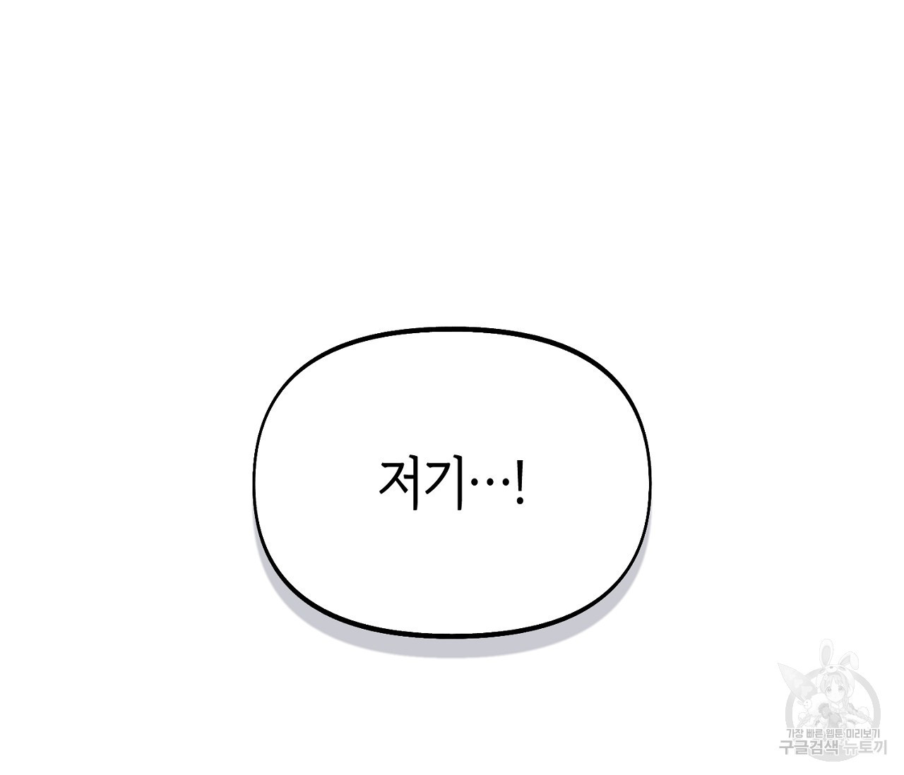 너드 프로젝트(Nerd Project) 2화 - 웹툰 이미지 95