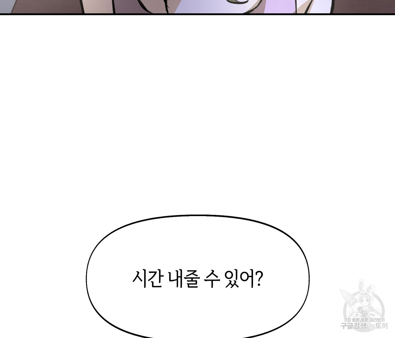 너드 프로젝트(Nerd Project) 2화 - 웹툰 이미지 101
