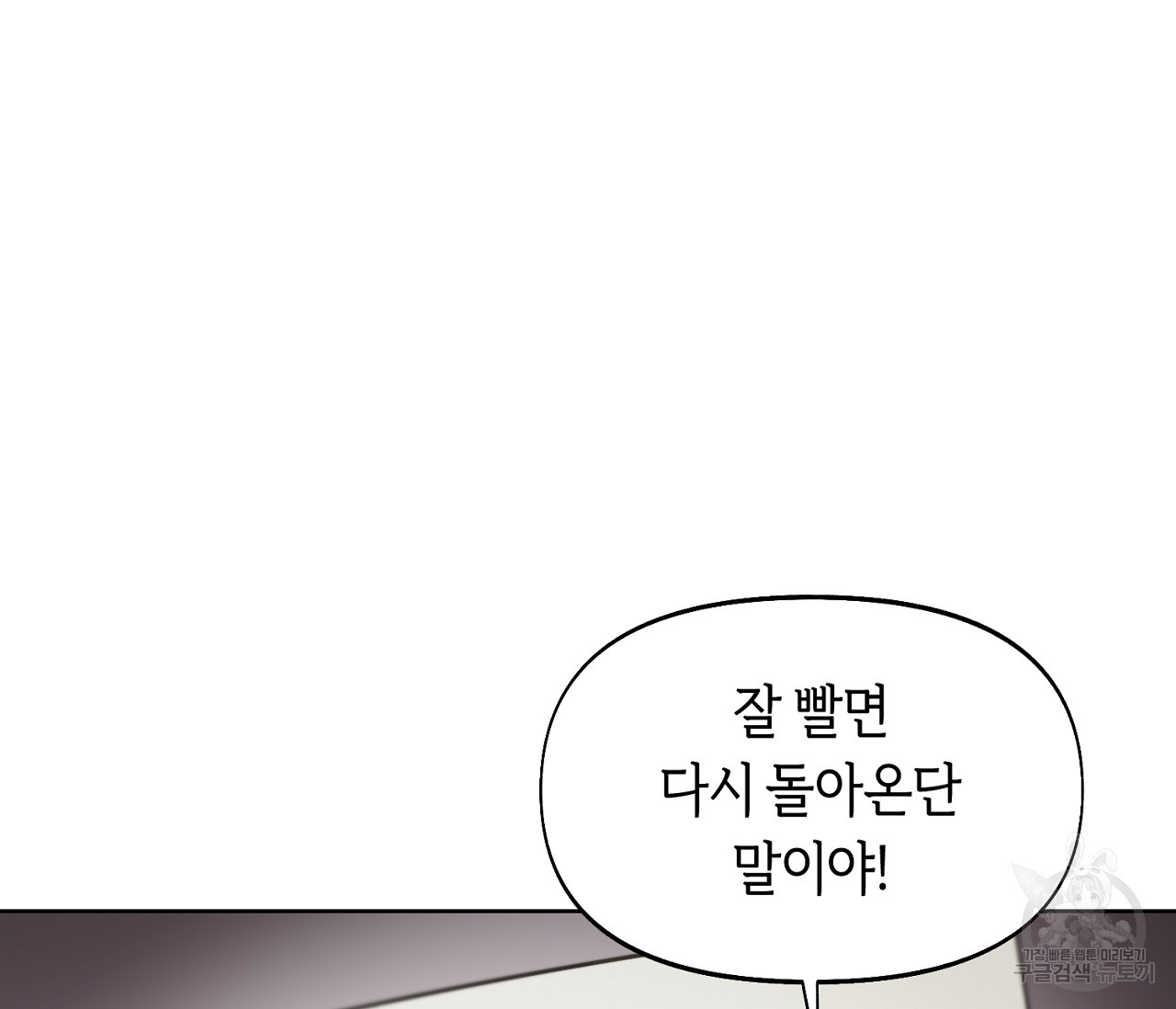 너드 프로젝트(Nerd Project) 10화 - 웹툰 이미지 23