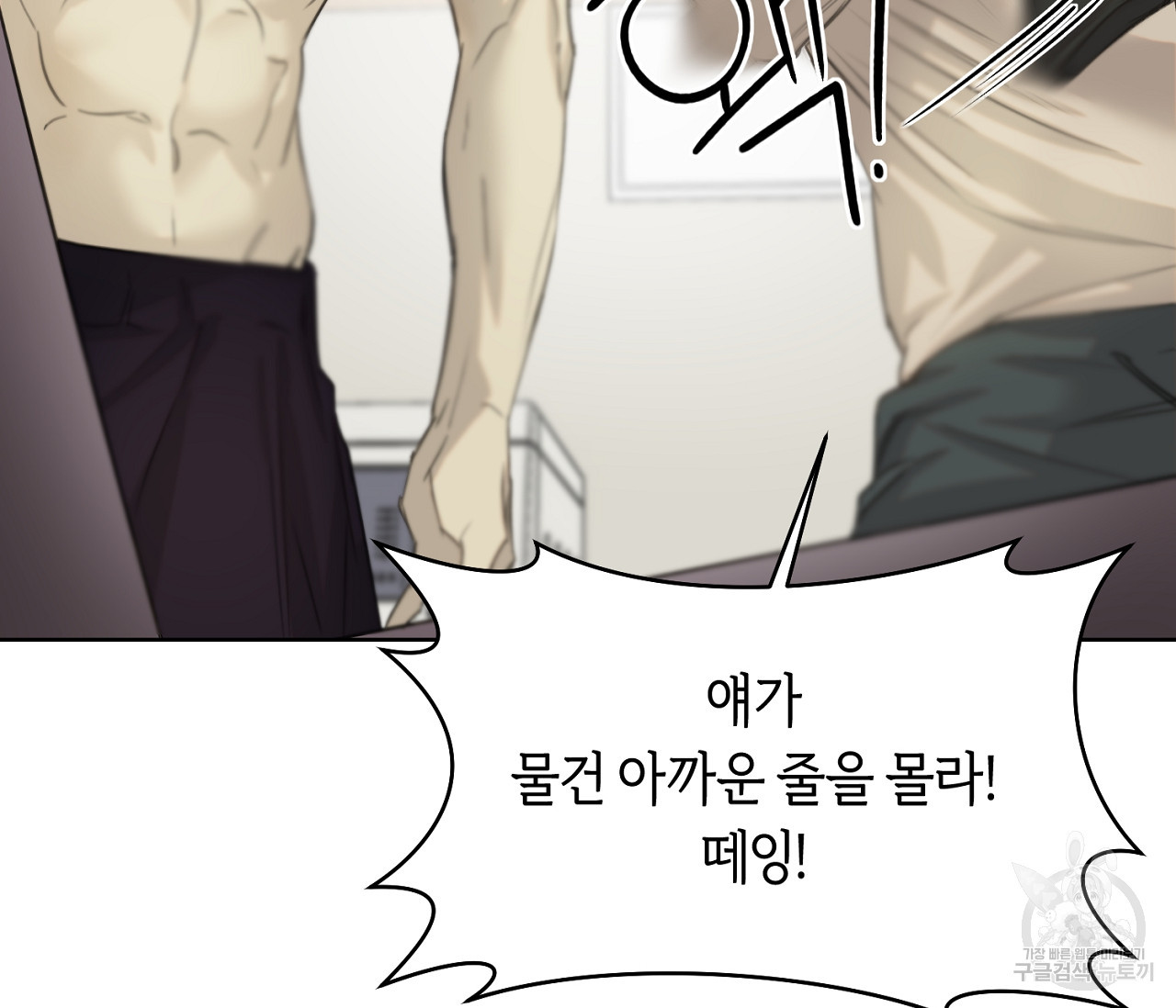 너드 프로젝트(Nerd Project) 10화 - 웹툰 이미지 25