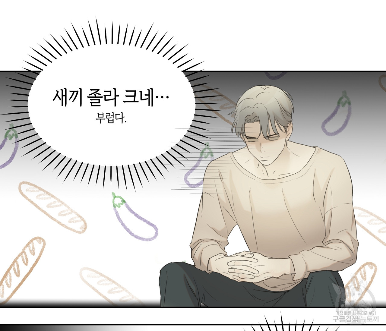 너드 프로젝트(Nerd Project) 10화 - 웹툰 이미지 63