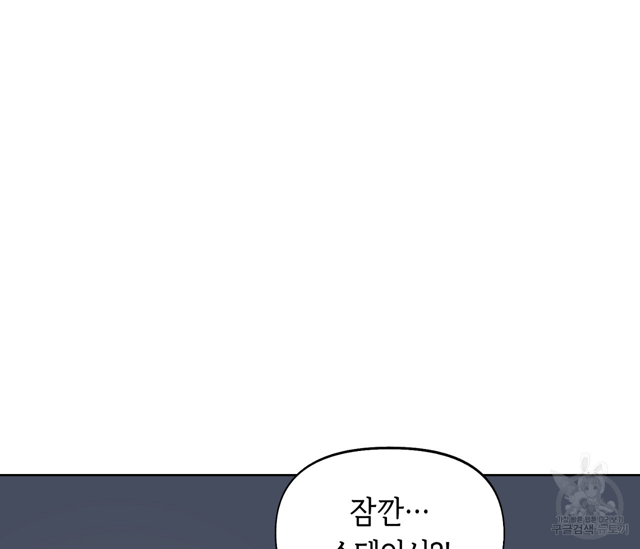 너드 프로젝트(Nerd Project) 10화 - 웹툰 이미지 68