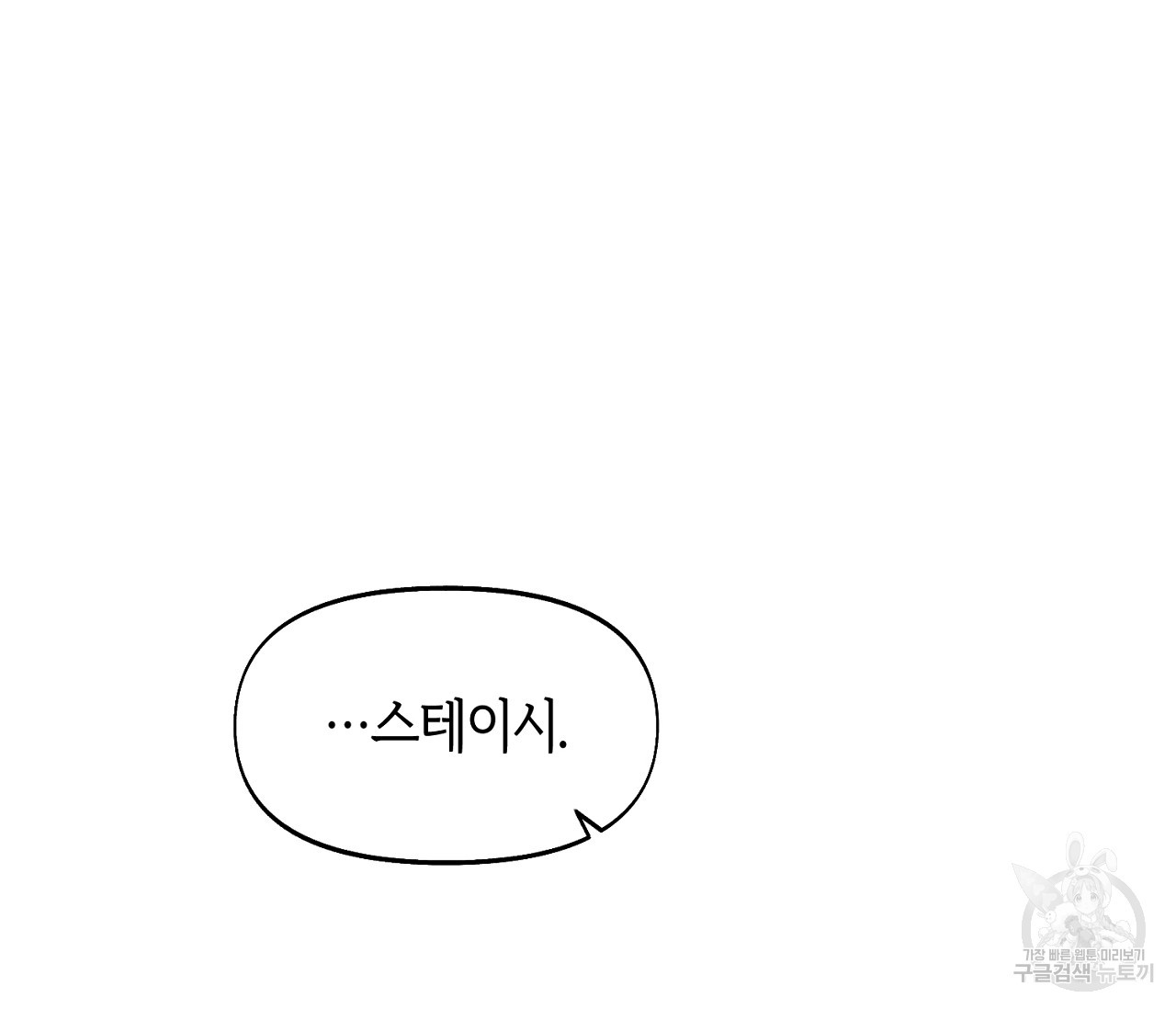 너드 프로젝트(Nerd Project) 10화 - 웹툰 이미지 81