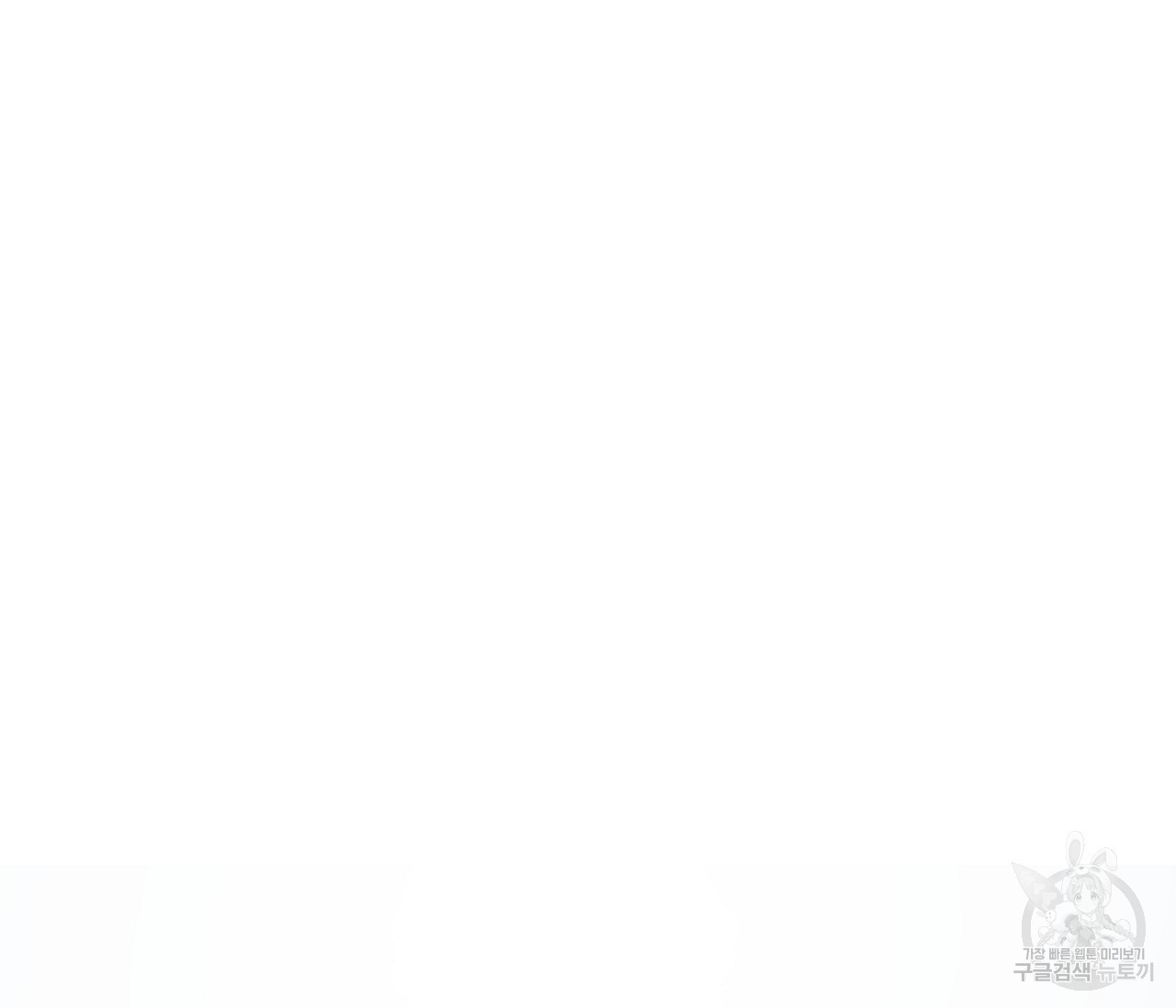너드 프로젝트(Nerd Project) 10화 - 웹툰 이미지 83