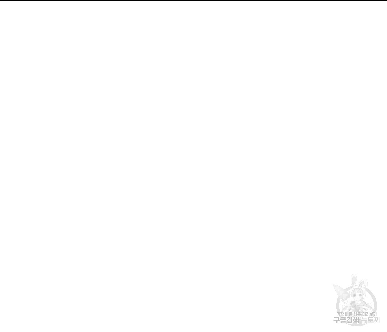 너드 프로젝트(Nerd Project) 10화 - 웹툰 이미지 96