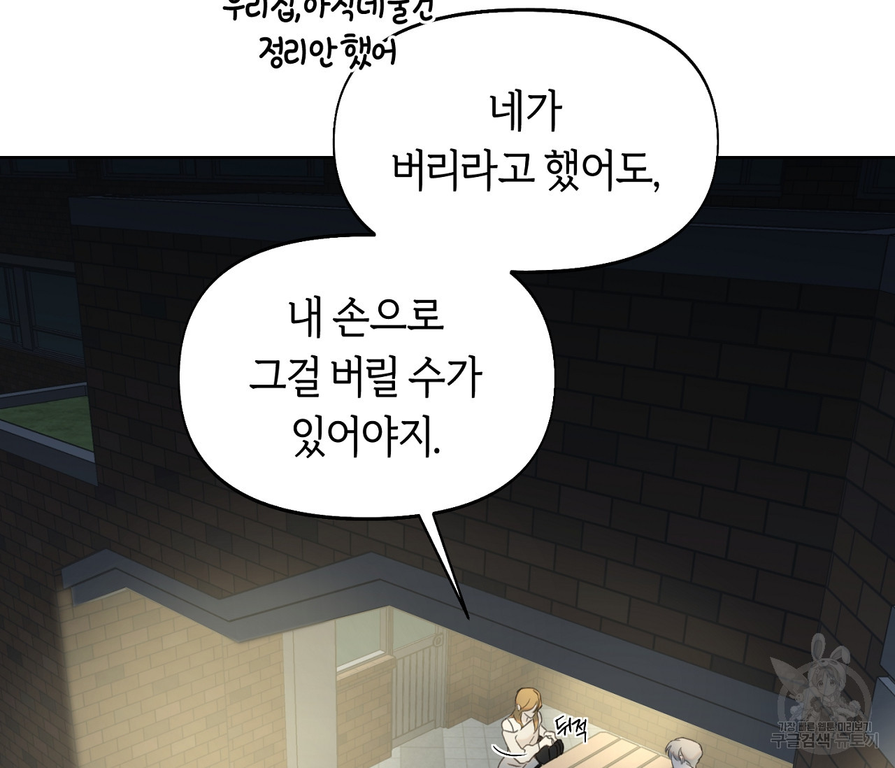 너드 프로젝트(Nerd Project) 10화 - 웹툰 이미지 100