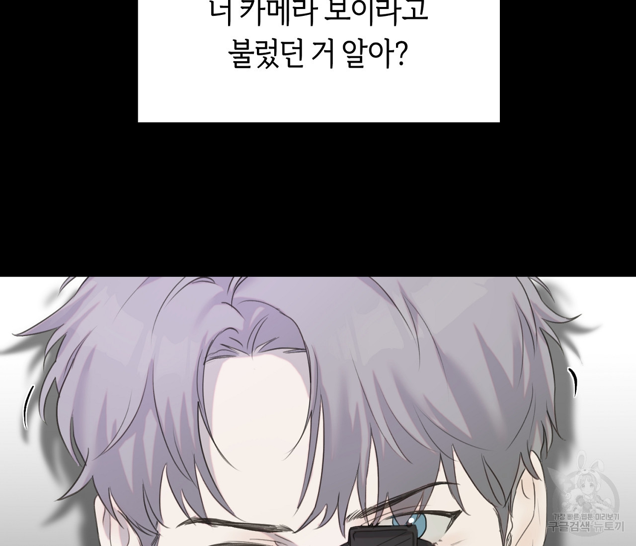 너드 프로젝트(Nerd Project) 10화 - 웹툰 이미지 106