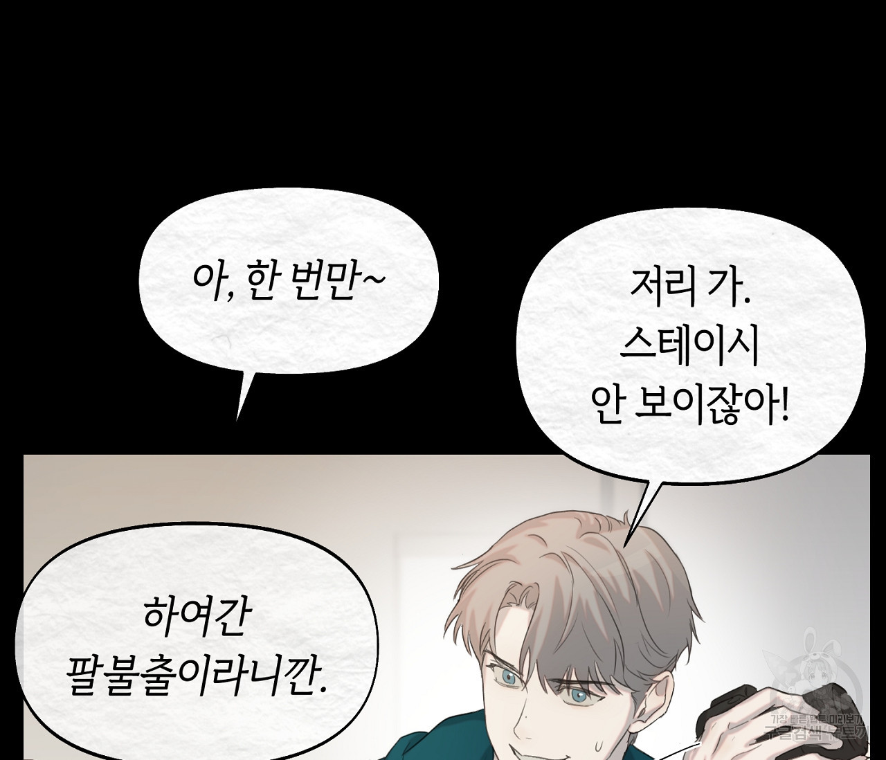 너드 프로젝트(Nerd Project) 10화 - 웹툰 이미지 111
