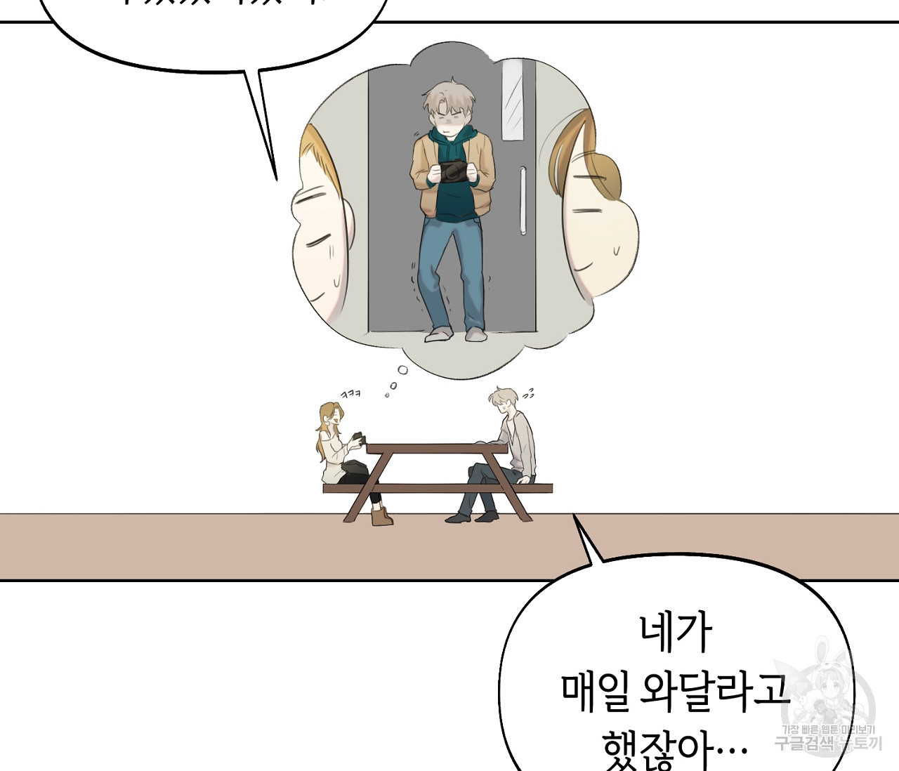 너드 프로젝트(Nerd Project) 10화 - 웹툰 이미지 118