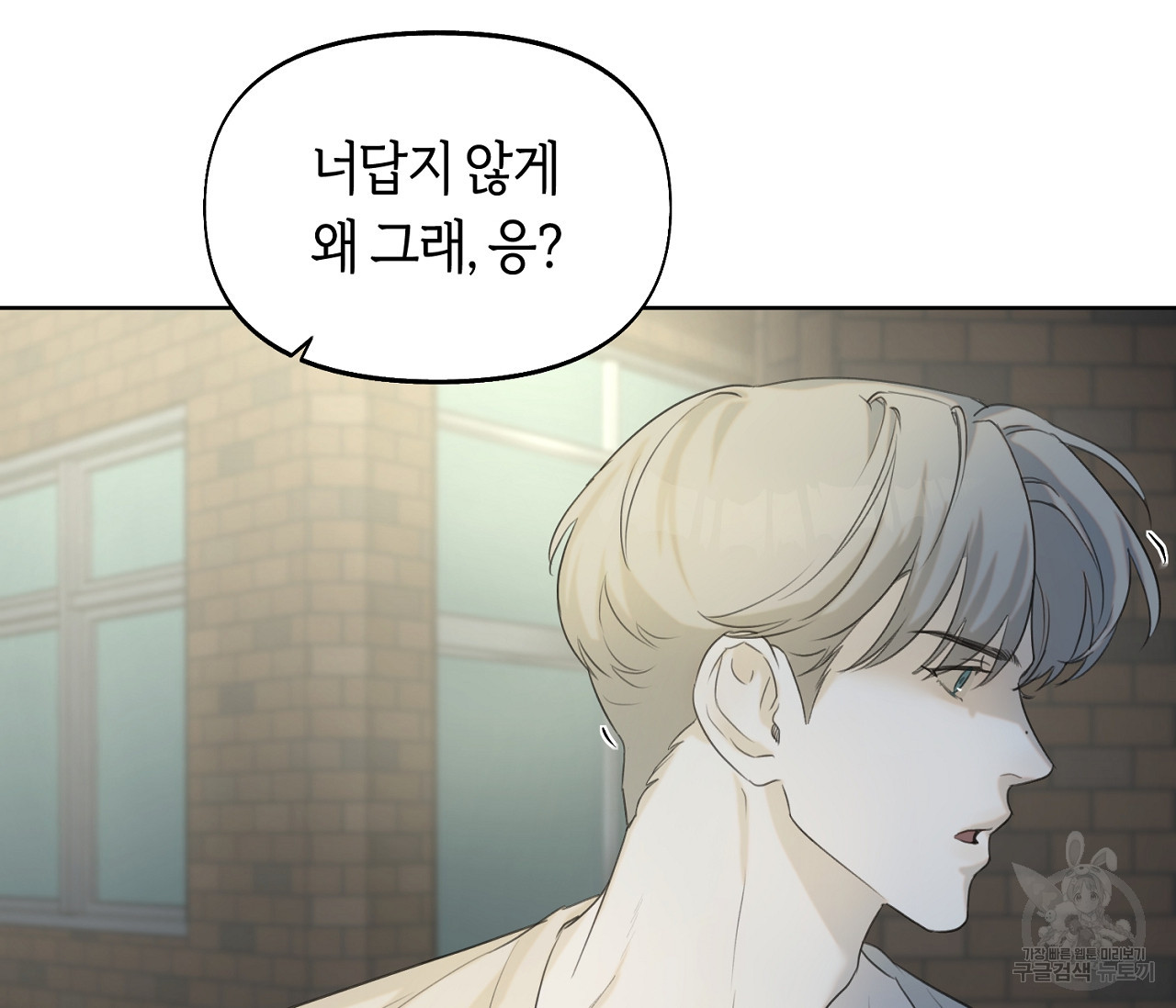 너드 프로젝트(Nerd Project) 10화 - 웹툰 이미지 126