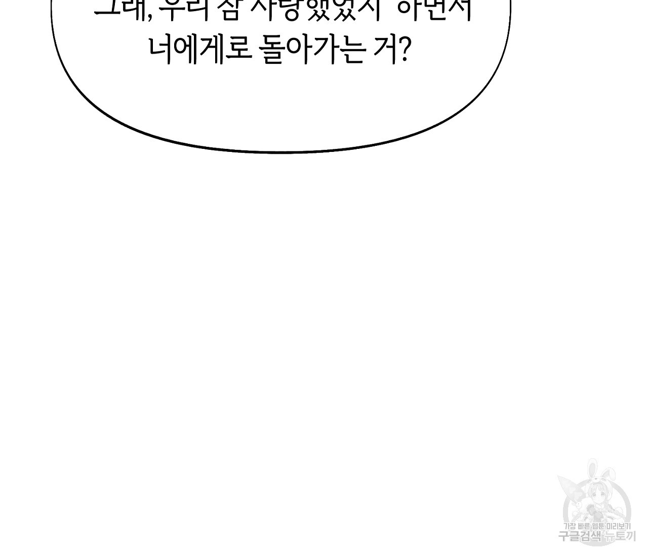 너드 프로젝트(Nerd Project) 10화 - 웹툰 이미지 136