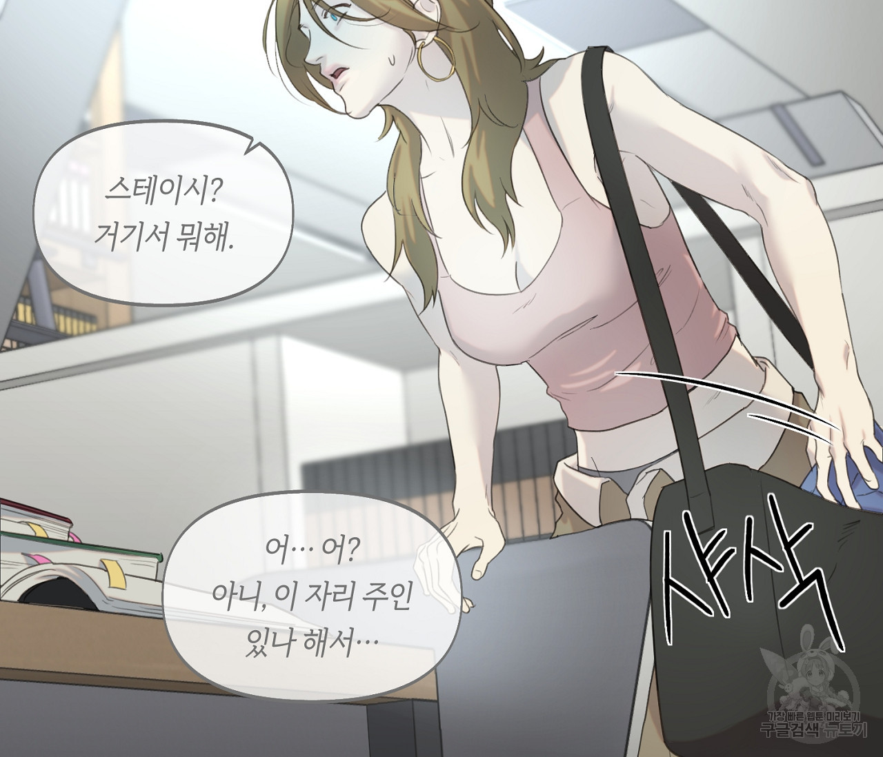 너드 프로젝트(Nerd Project) 10화 - 웹툰 이미지 186
