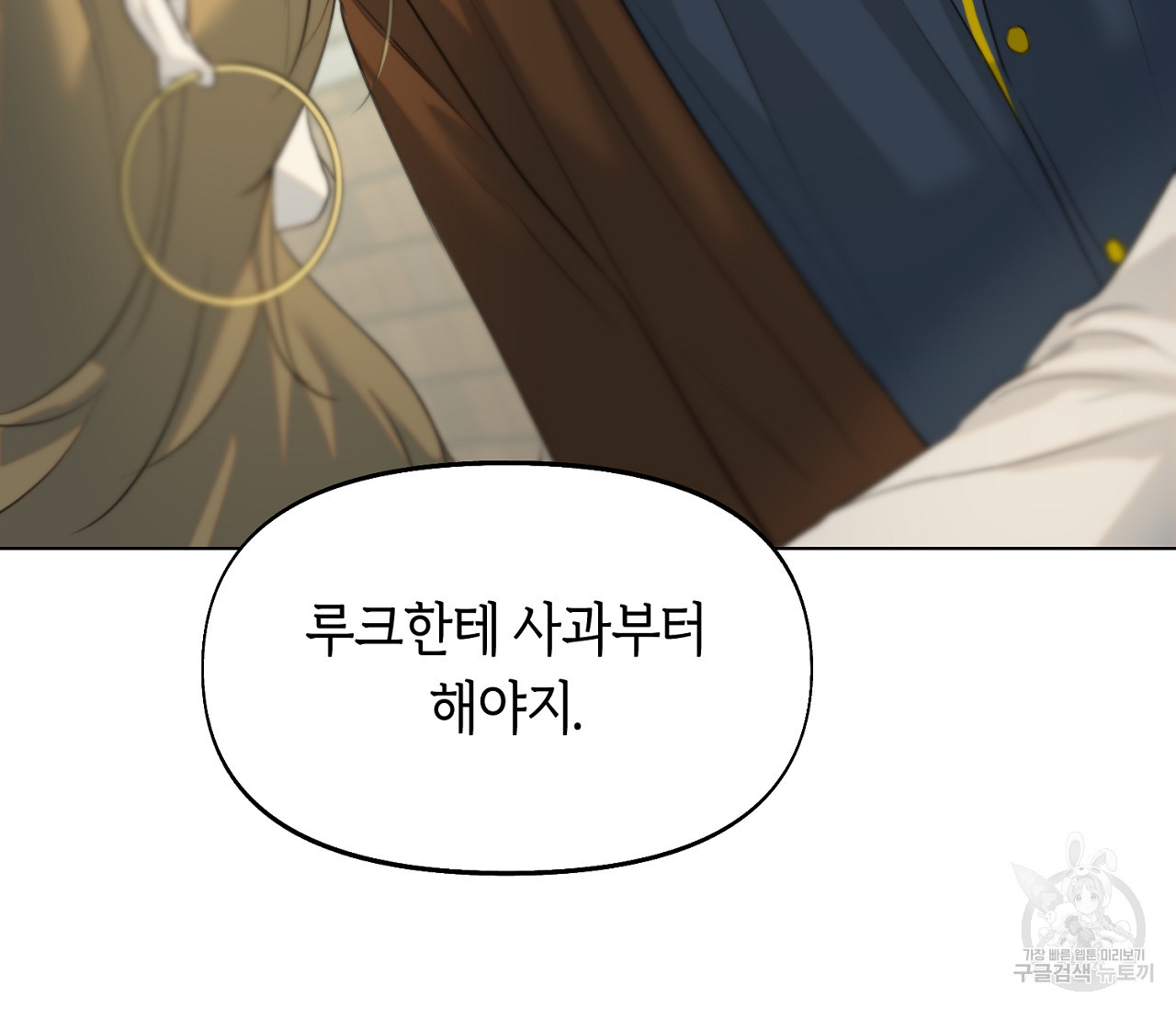너드 프로젝트(Nerd Project) 10화 - 웹툰 이미지 195