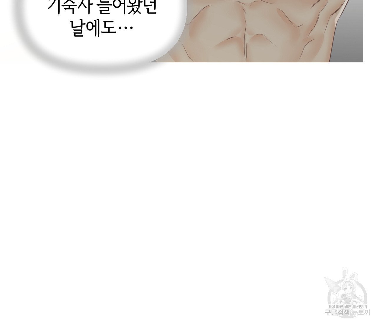 너드 프로젝트(Nerd Project) 11화 - 웹툰 이미지 14