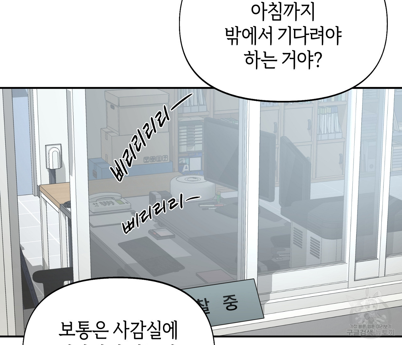 너드 프로젝트(Nerd Project) 11화 - 웹툰 이미지 37