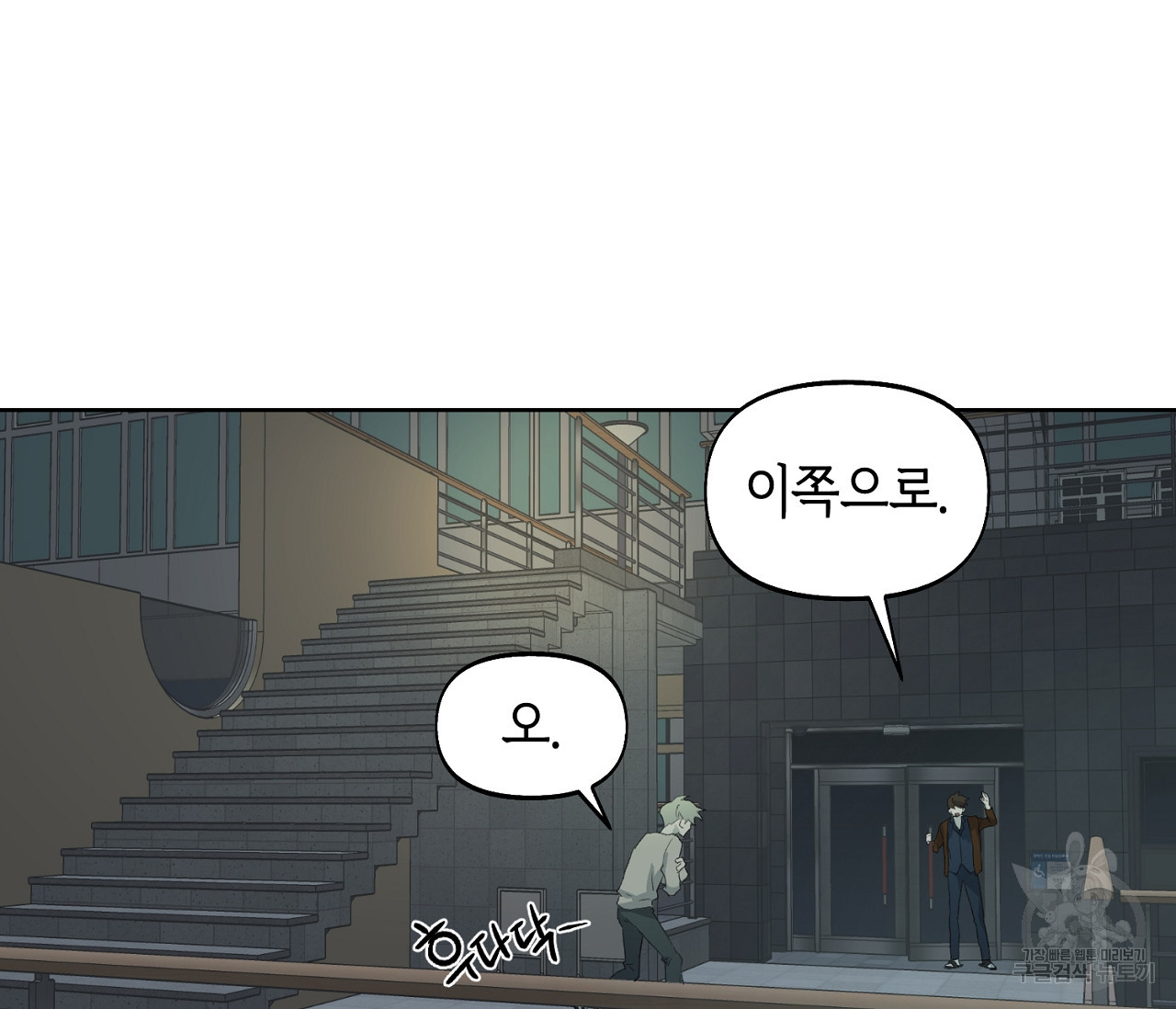 너드 프로젝트(Nerd Project) 11화 - 웹툰 이미지 44