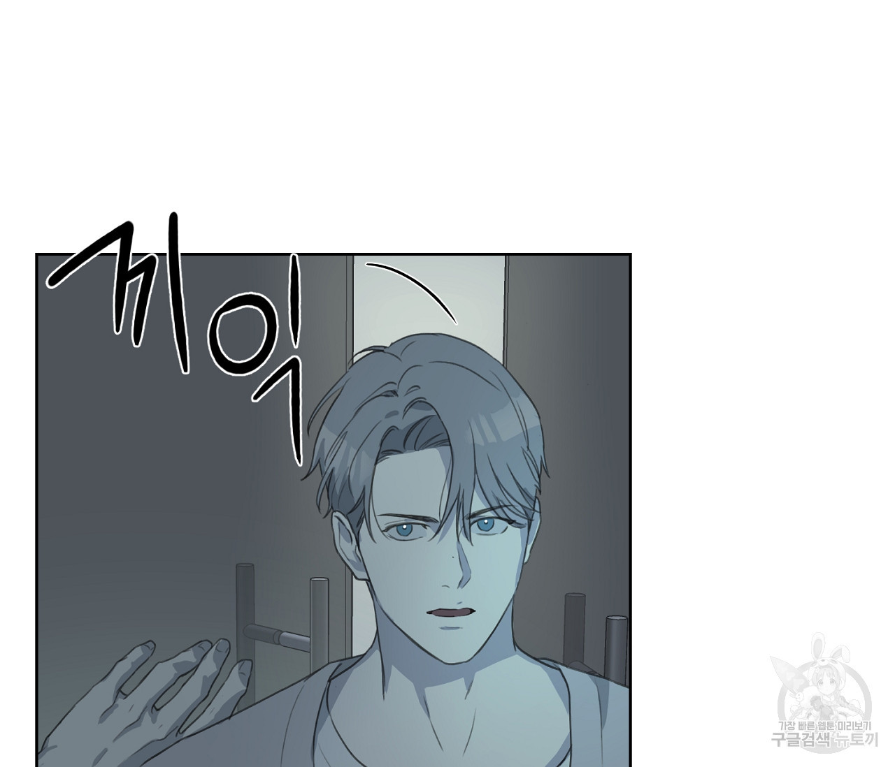 너드 프로젝트(Nerd Project) 11화 - 웹툰 이미지 46