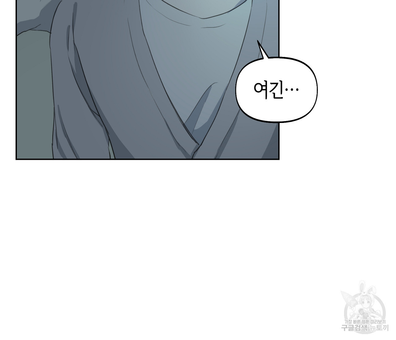 너드 프로젝트(Nerd Project) 11화 - 웹툰 이미지 47