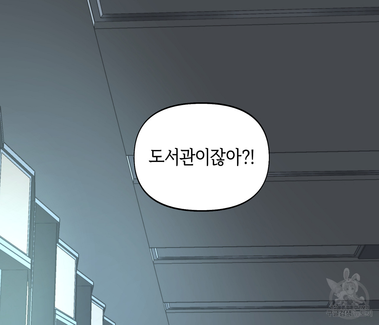 너드 프로젝트(Nerd Project) 11화 - 웹툰 이미지 49