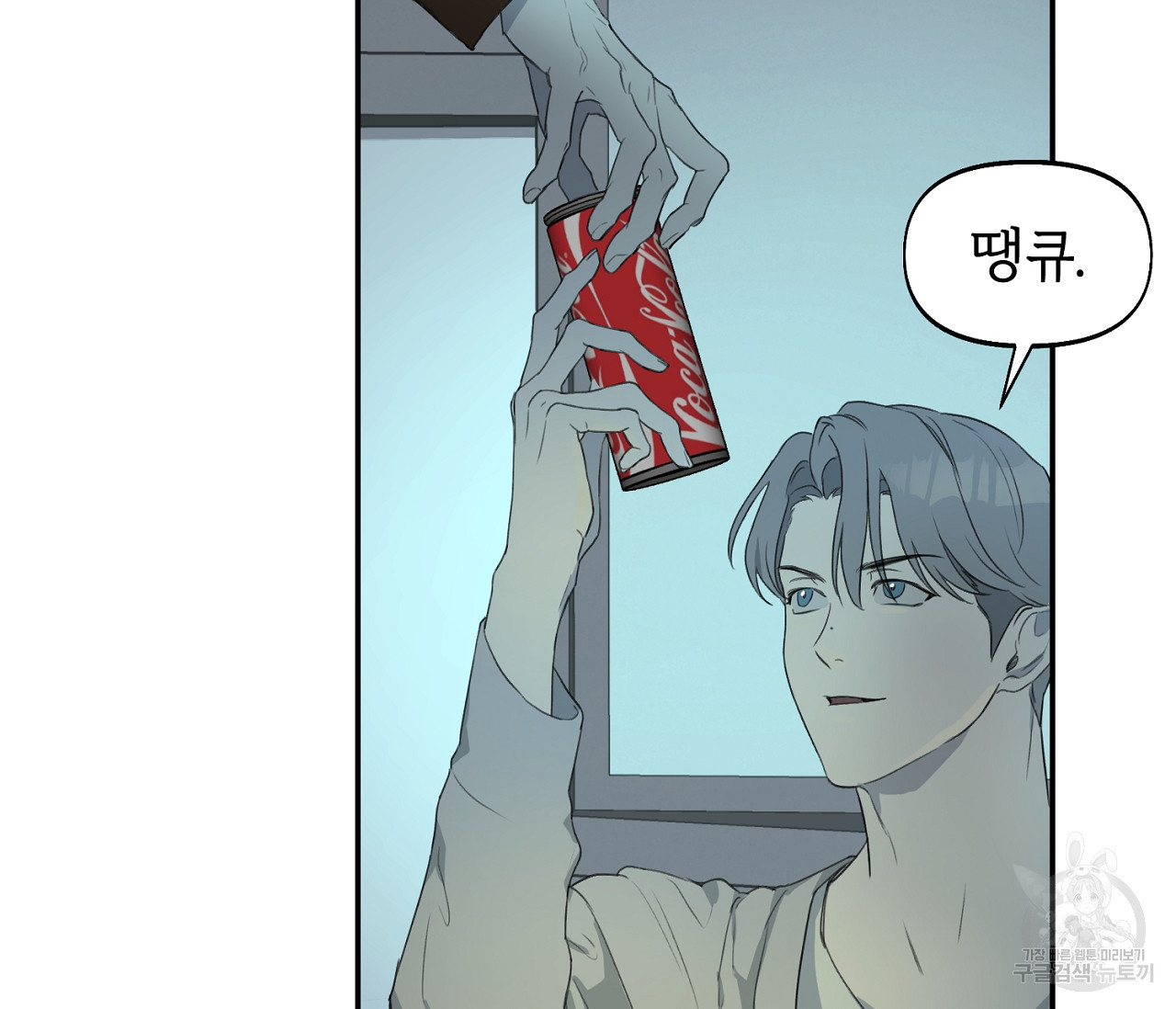 너드 프로젝트(Nerd Project) 11화 - 웹툰 이미지 58
