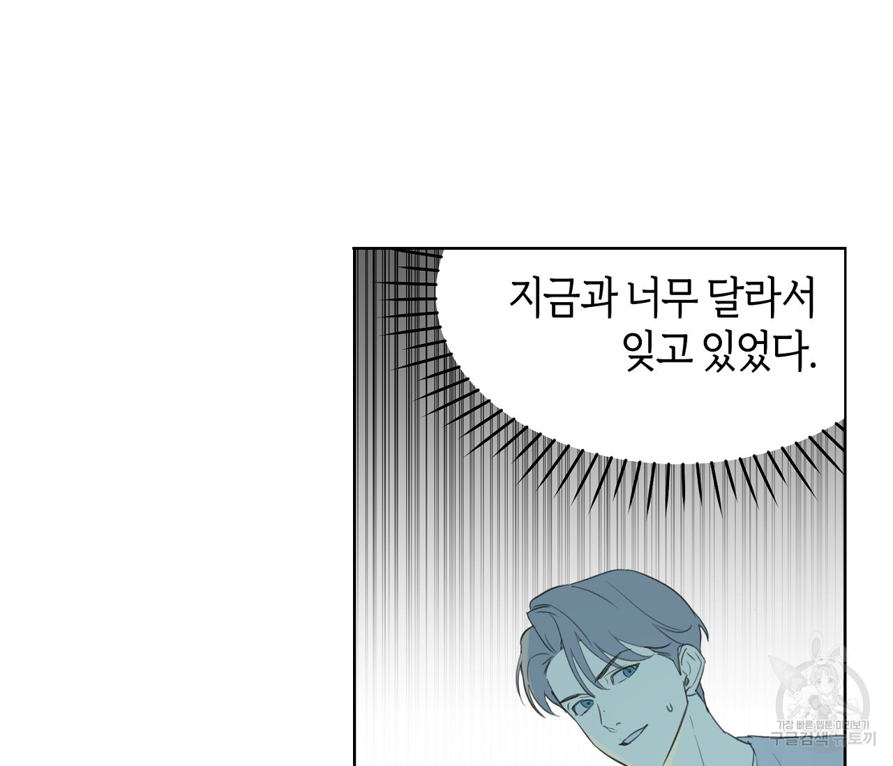 너드 프로젝트(Nerd Project) 11화 - 웹툰 이미지 83