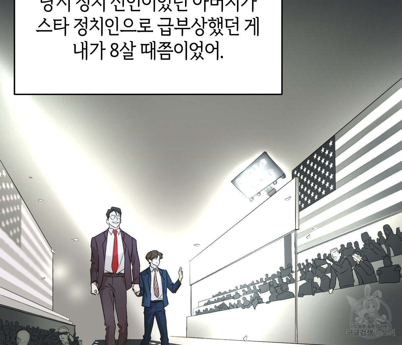 너드 프로젝트(Nerd Project) 11화 - 웹툰 이미지 101