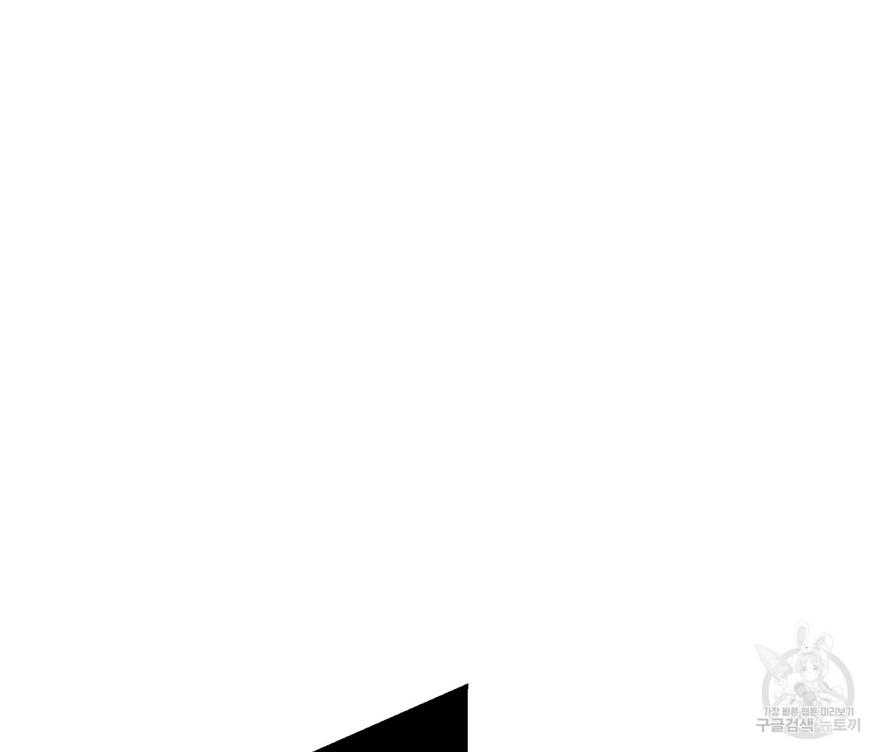 너드 프로젝트(Nerd Project) 11화 - 웹툰 이미지 119