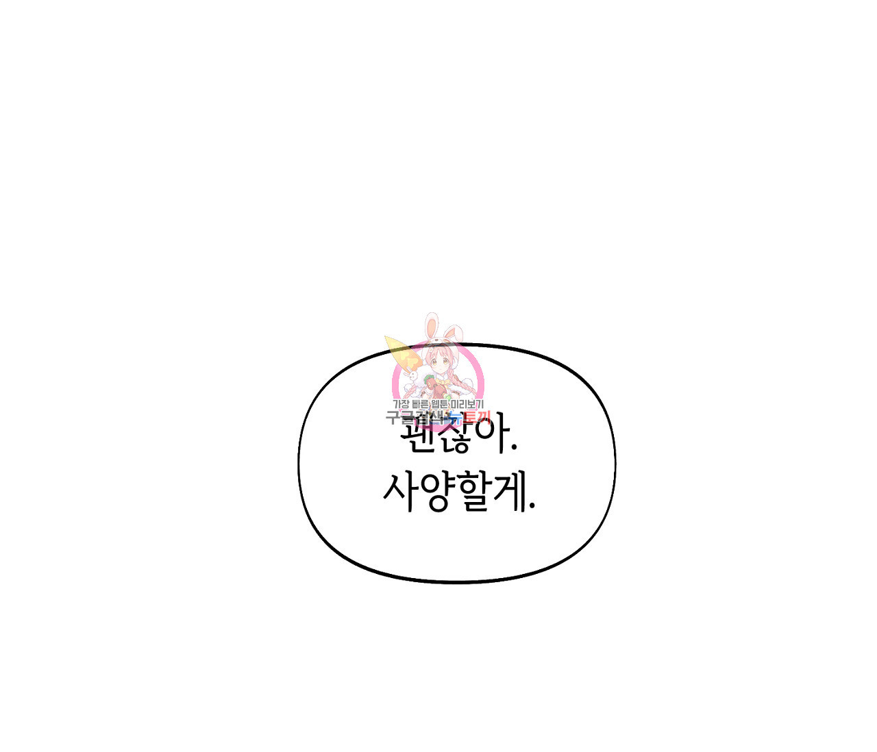 너드 프로젝트(Nerd Project) 13화 - 웹툰 이미지 1