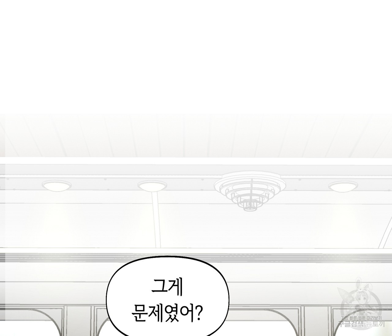 너드 프로젝트(Nerd Project) 13화 - 웹툰 이미지 12
