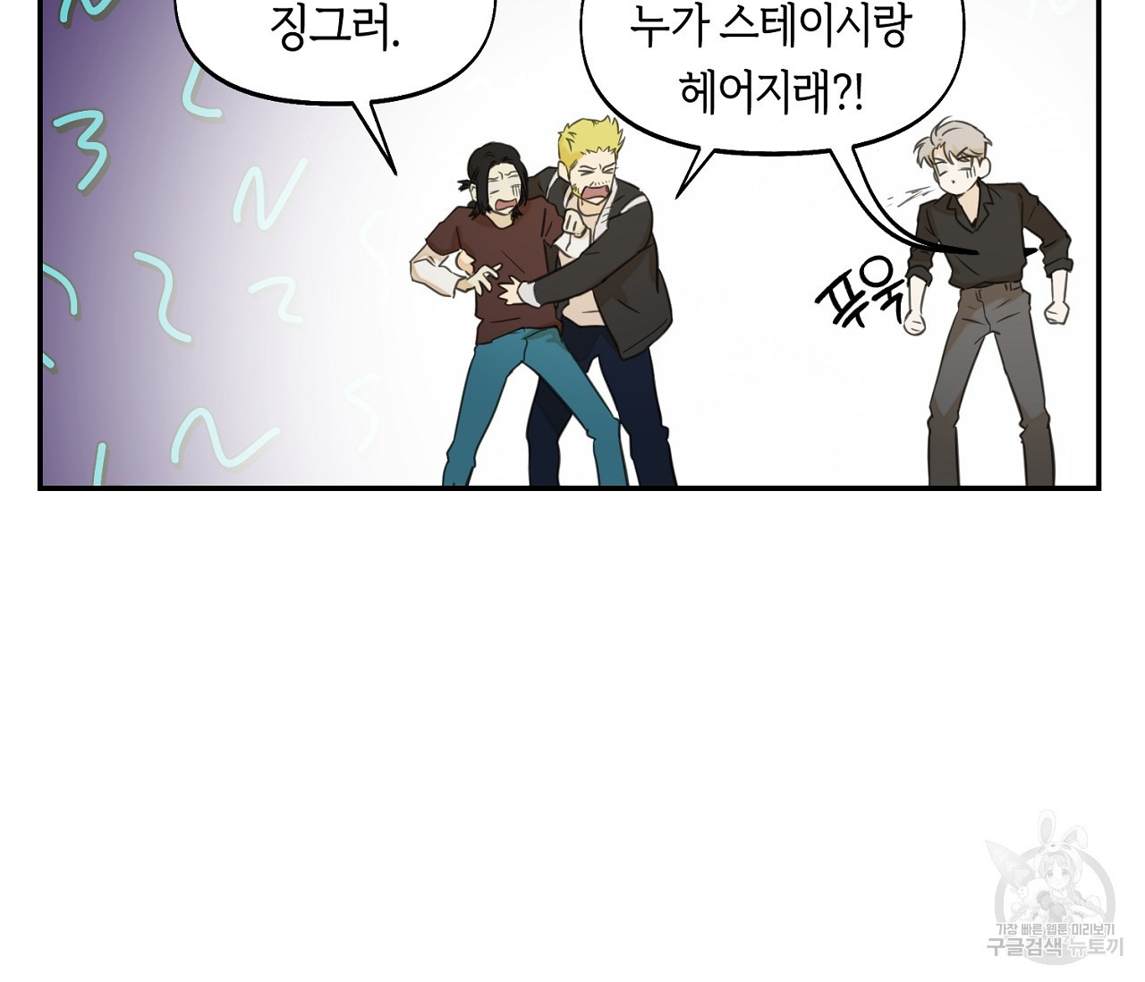 너드 프로젝트(Nerd Project) 13화 - 웹툰 이미지 21