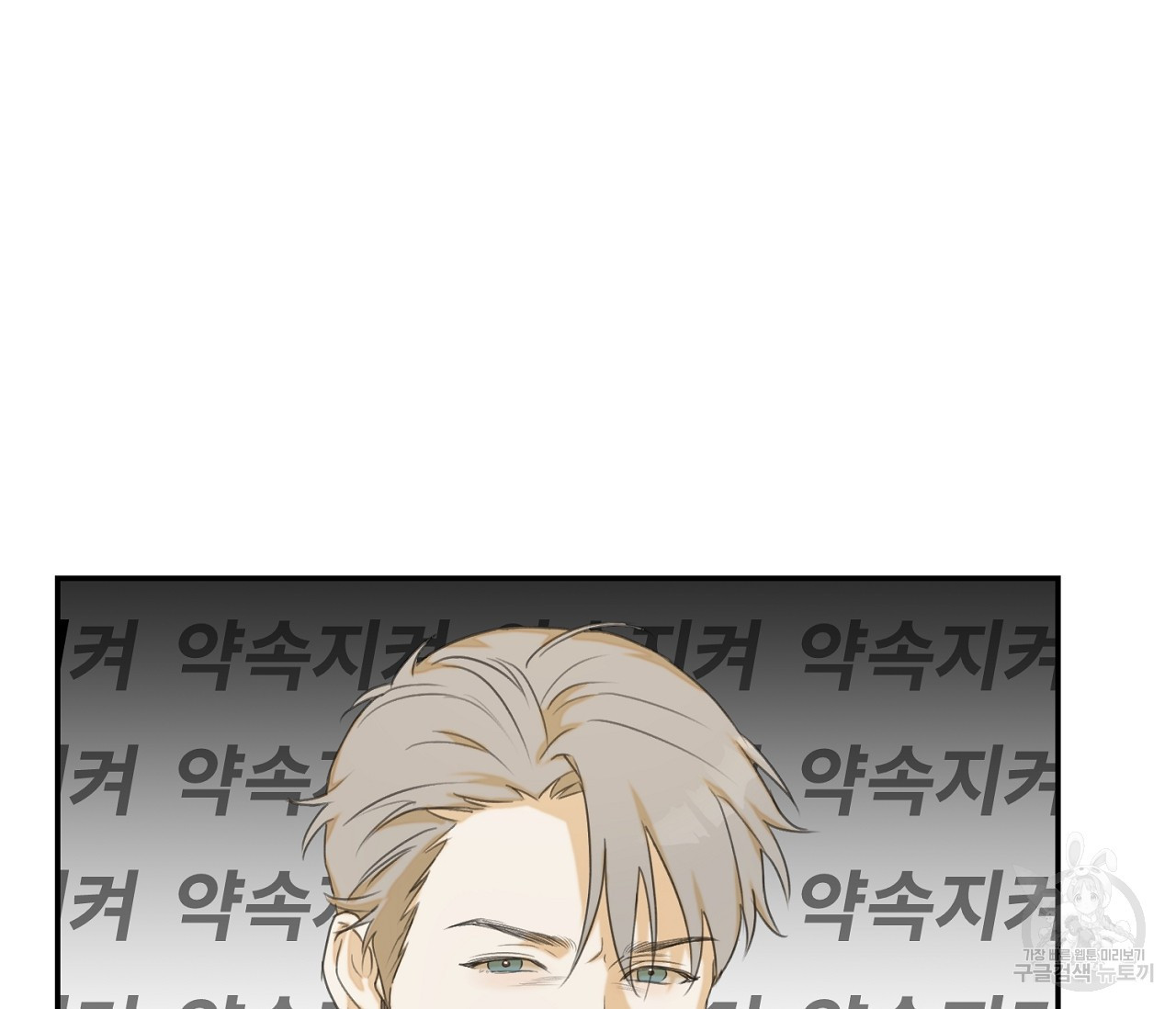 너드 프로젝트(Nerd Project) 13화 - 웹툰 이미지 37