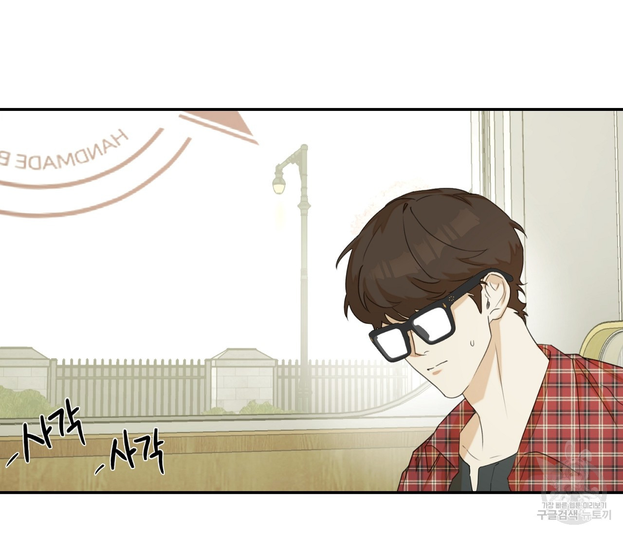 너드 프로젝트(Nerd Project) 13화 - 웹툰 이미지 42