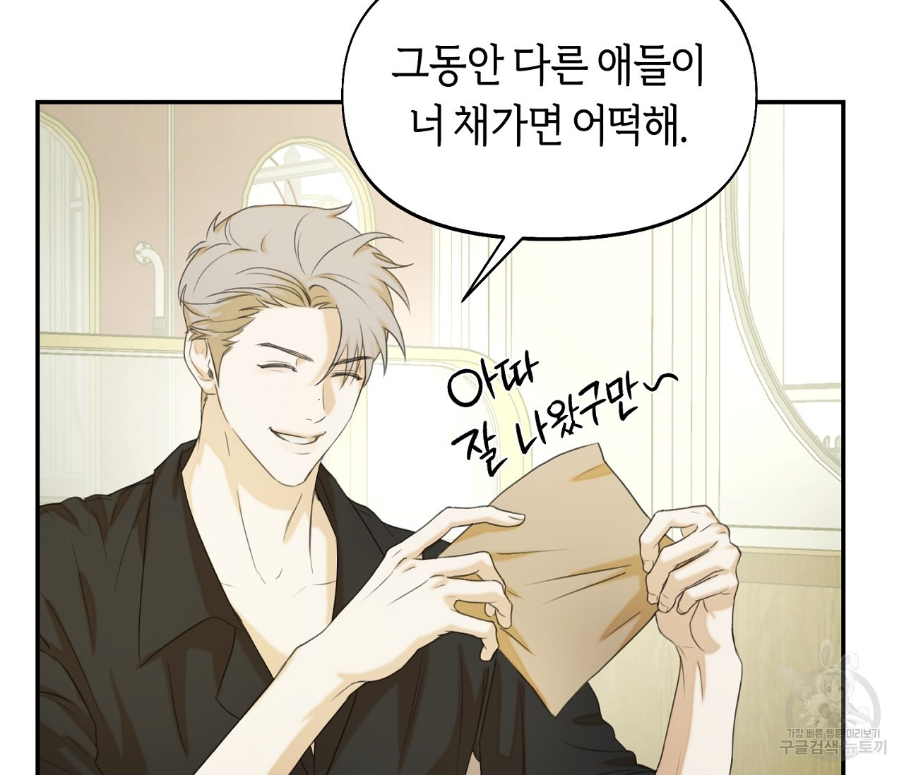 너드 프로젝트(Nerd Project) 13화 - 웹툰 이미지 52