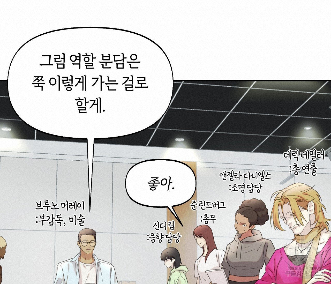 너드 프로젝트(Nerd Project) 13화 - 웹툰 이미지 60