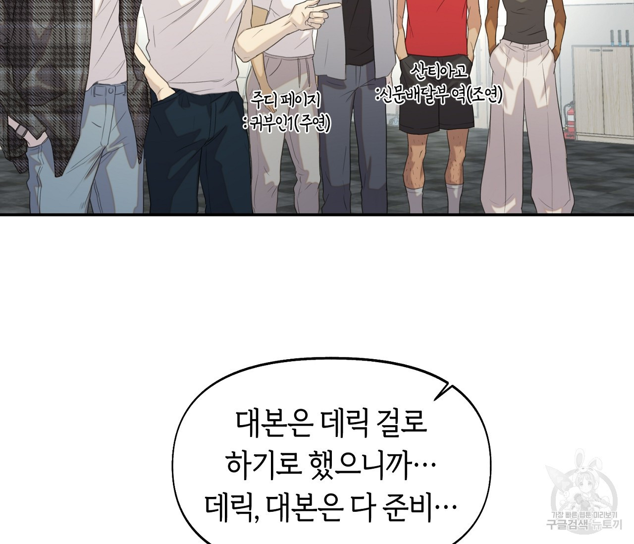 너드 프로젝트(Nerd Project) 13화 - 웹툰 이미지 63