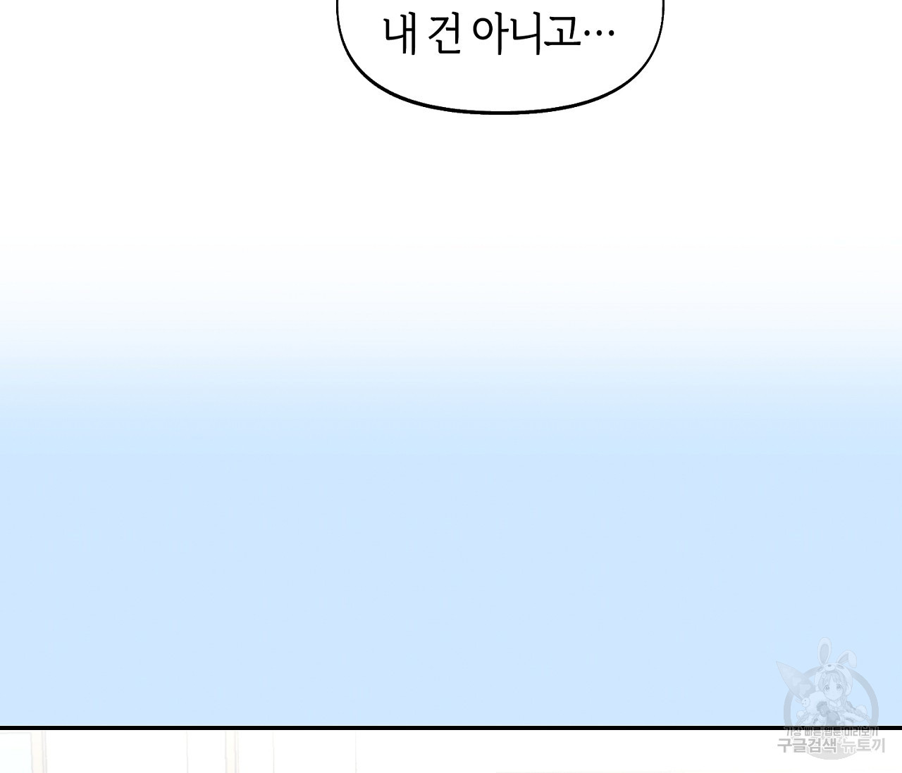 너드 프로젝트(Nerd Project) 13화 - 웹툰 이미지 86