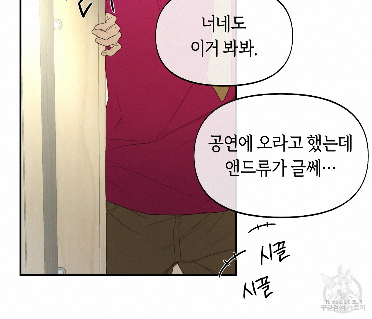너드 프로젝트(Nerd Project) 13화 - 웹툰 이미지 100