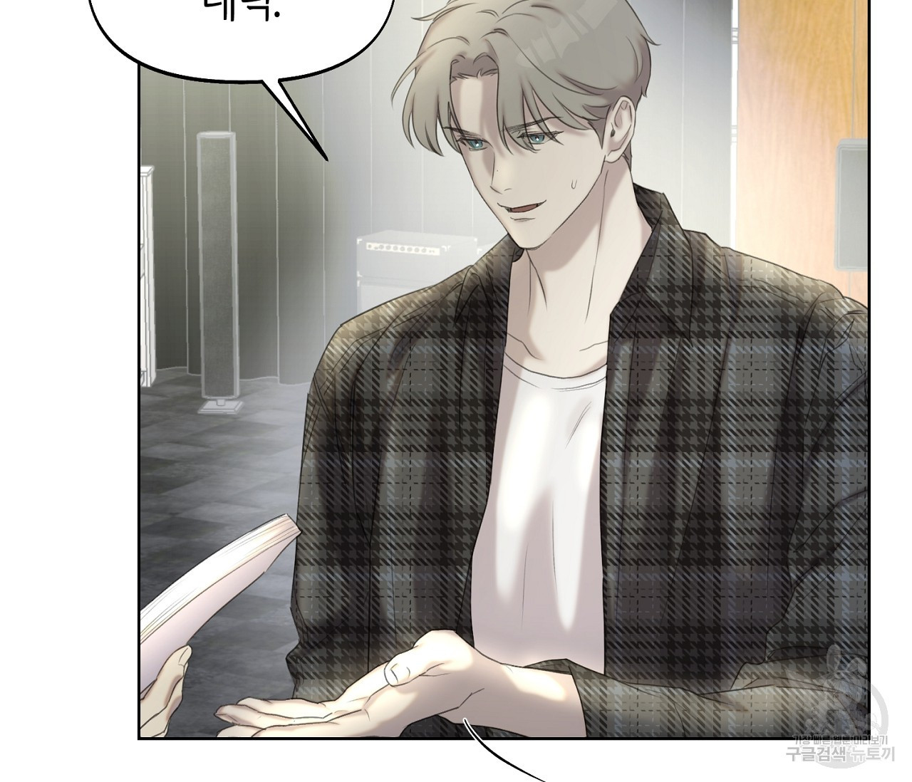 너드 프로젝트(Nerd Project) 13화 - 웹툰 이미지 122