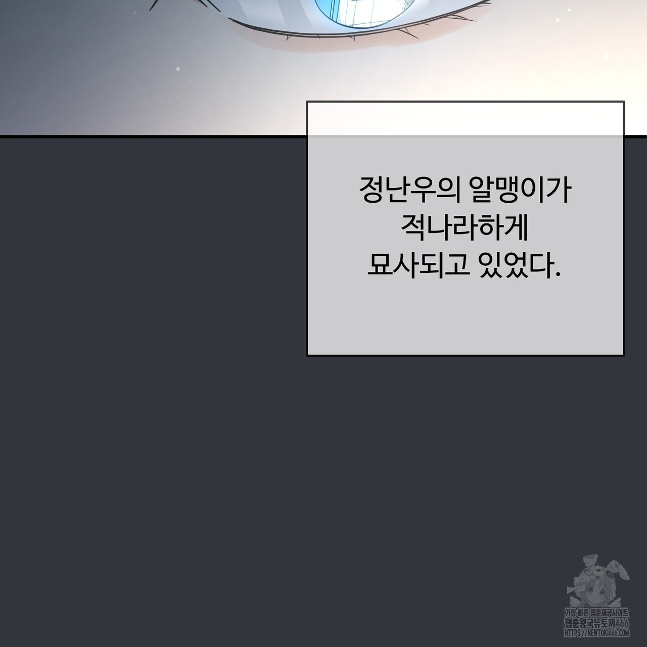 찬란한 어둠 25화 - 웹툰 이미지 18