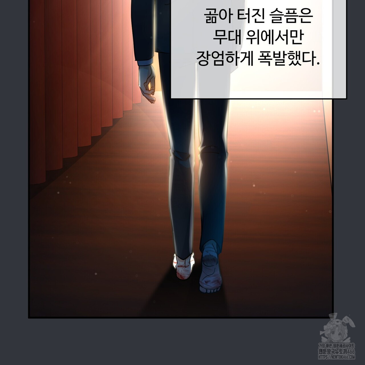 찬란한 어둠 25화 - 웹툰 이미지 21