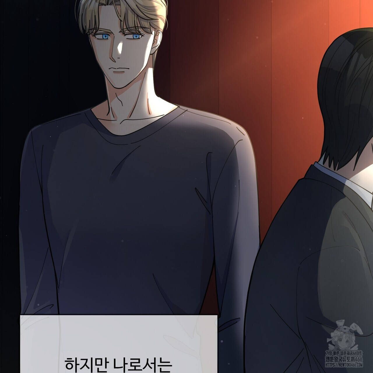 찬란한 어둠 25화 - 웹툰 이미지 23