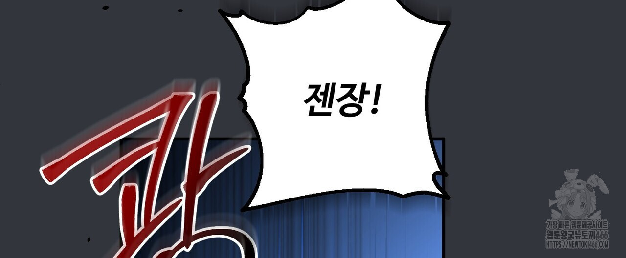 찬란한 어둠 25화 - 웹툰 이미지 28