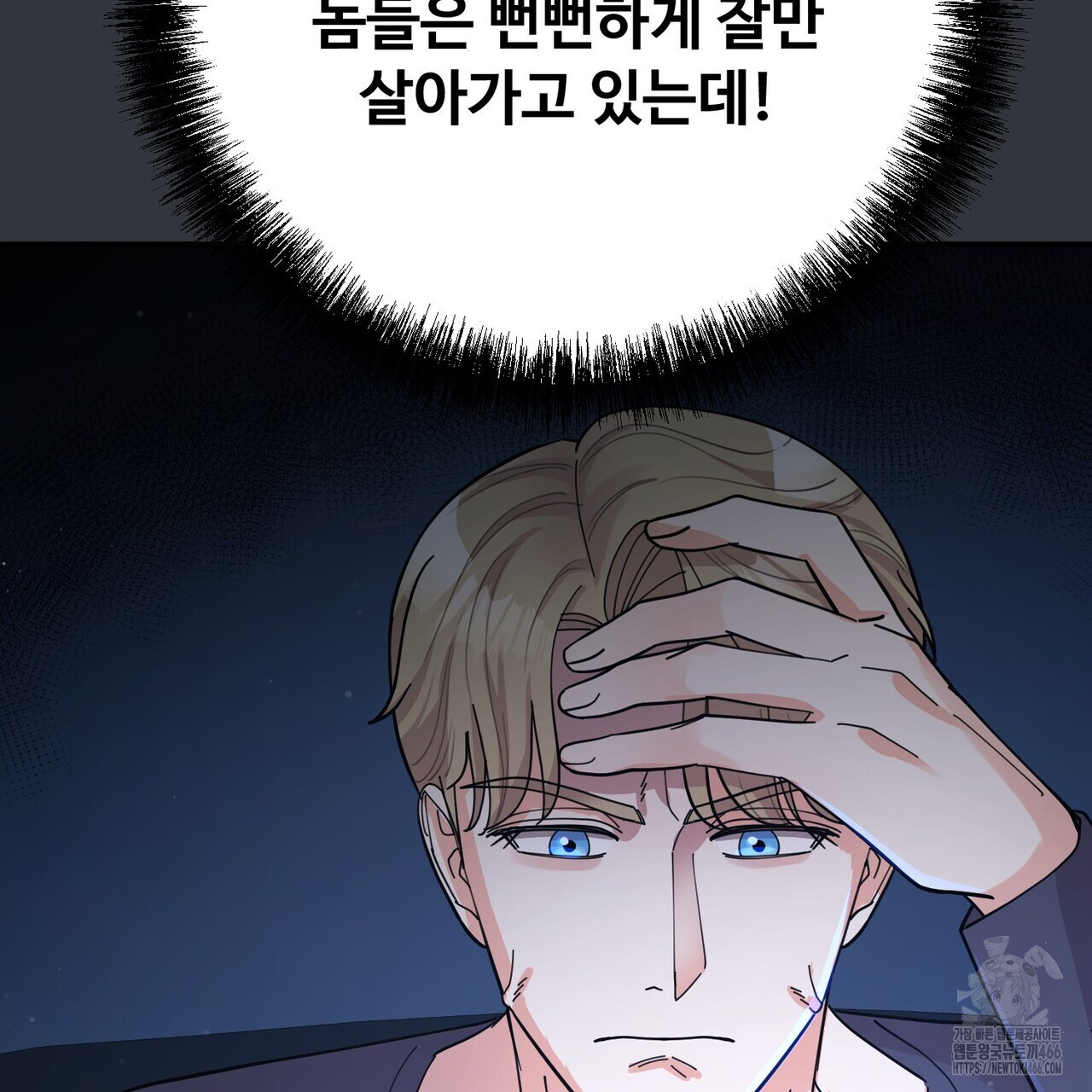 찬란한 어둠 25화 - 웹툰 이미지 31