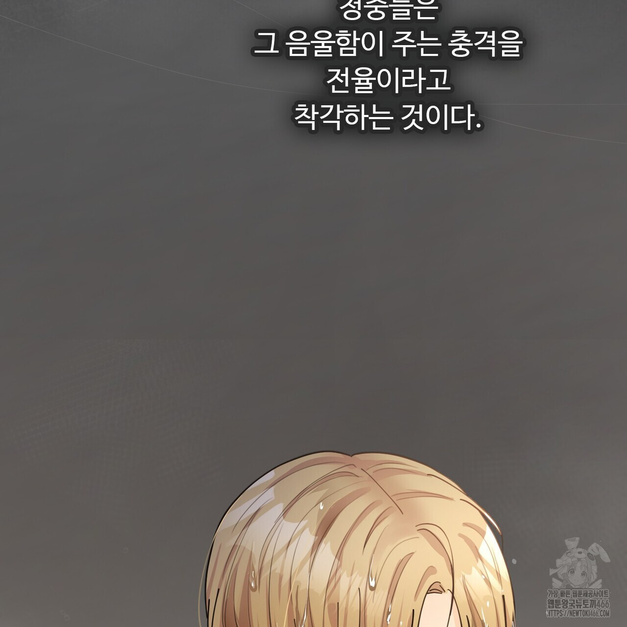 찬란한 어둠 25화 - 웹툰 이미지 39